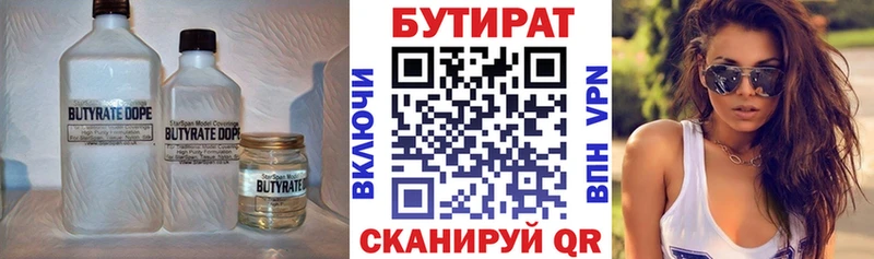 где найти   Краснослободск  БУТИРАТ оксана 
