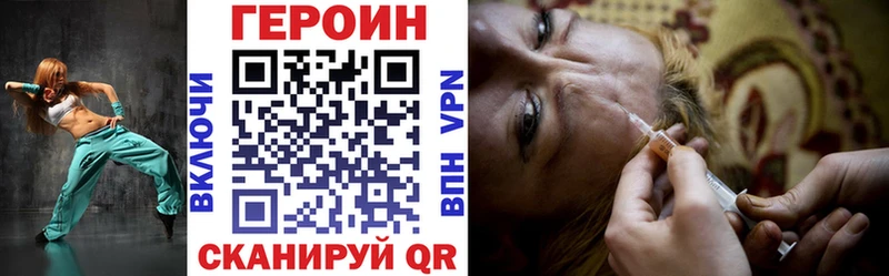 Героин хмурый  Краснослободск 