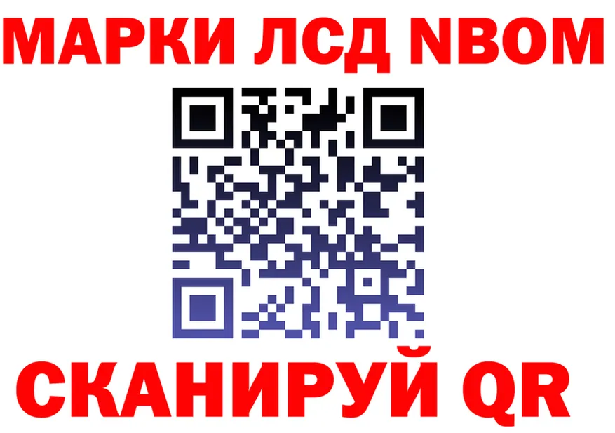 Марки N-bome 1,5мг зеркало нарко площадка гидра Краснослободск