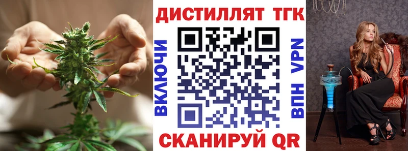 ОМГ ОМГ зеркало  Краснослободск  Дистиллят ТГК Wax  купить наркоту 